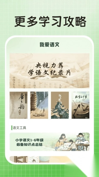 作业解题答案图4
