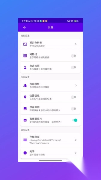 迅蜂水印相机