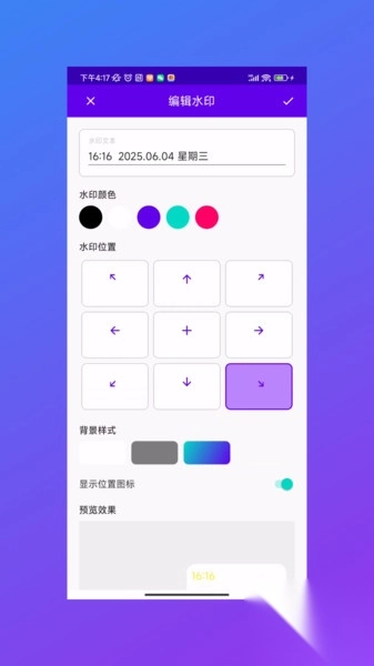 迅蜂水印相机