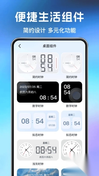 免费一键锁屏快