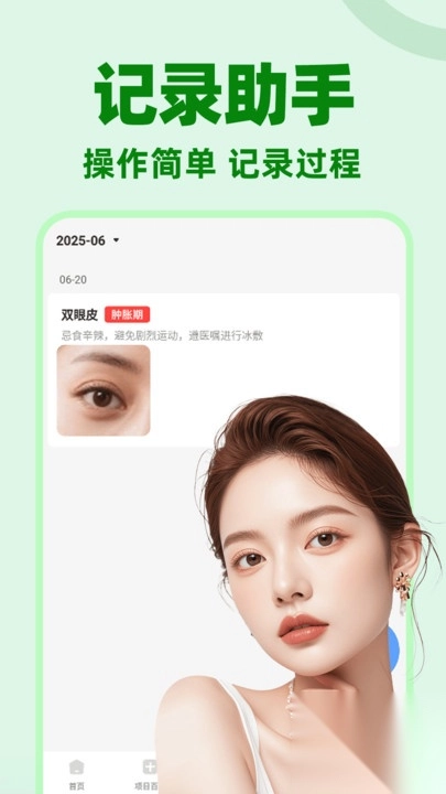 医美信息查询