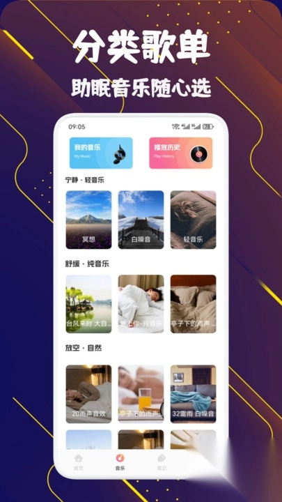 梦声秘语空间
