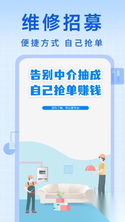 同城安装维修到家