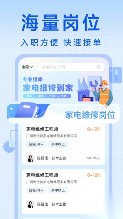 同城安装维修到家