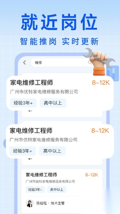 同城安装维修到家