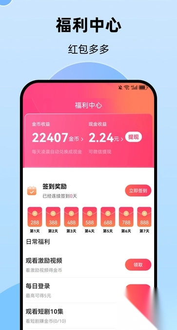爱刷连连看