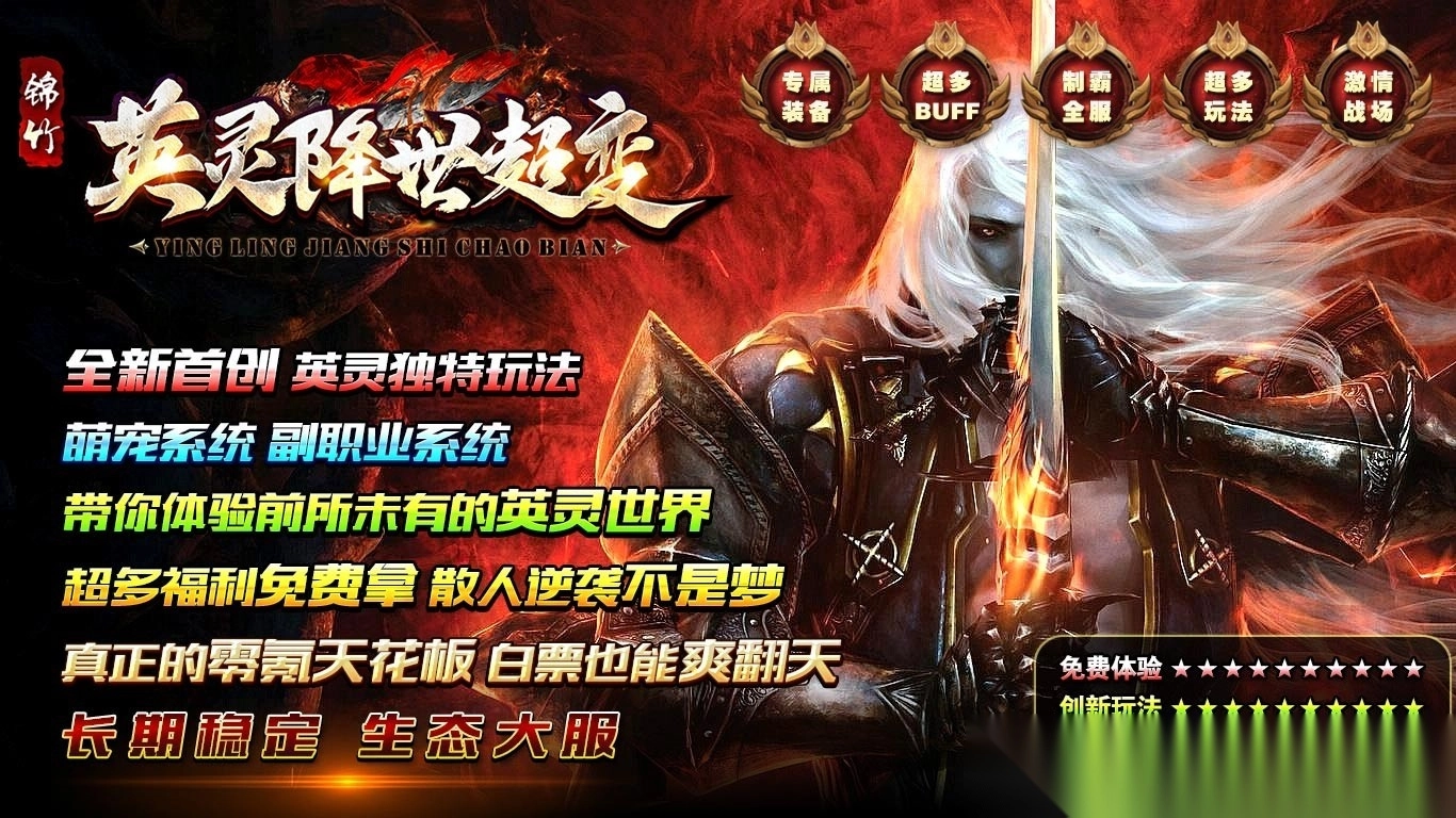 锦竹英灵降世超变