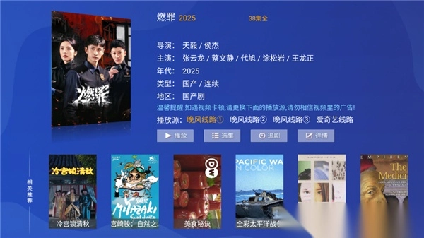 晚风影院TV盒子