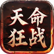 屠龙圣域之天命狂战