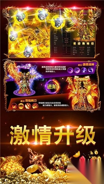 屠龙圣域之天命狂战(1)