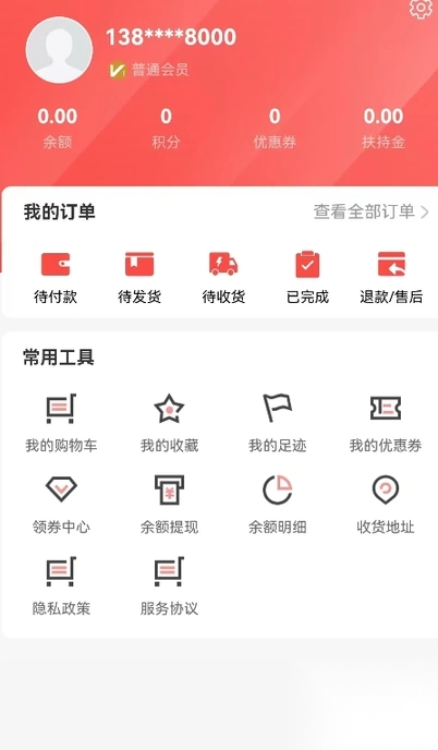 划算生活