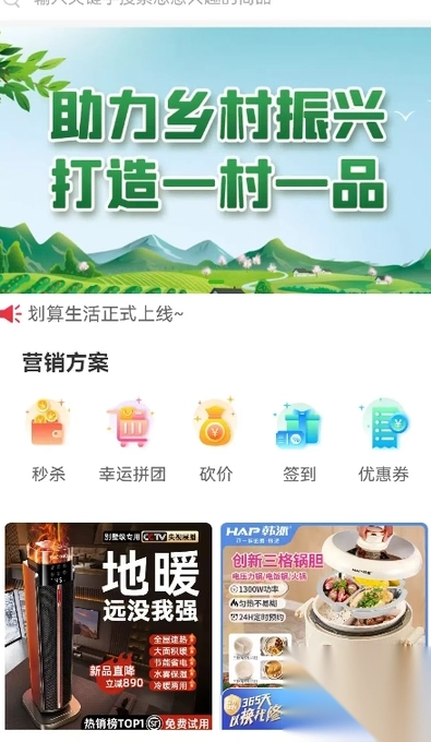 划算生活