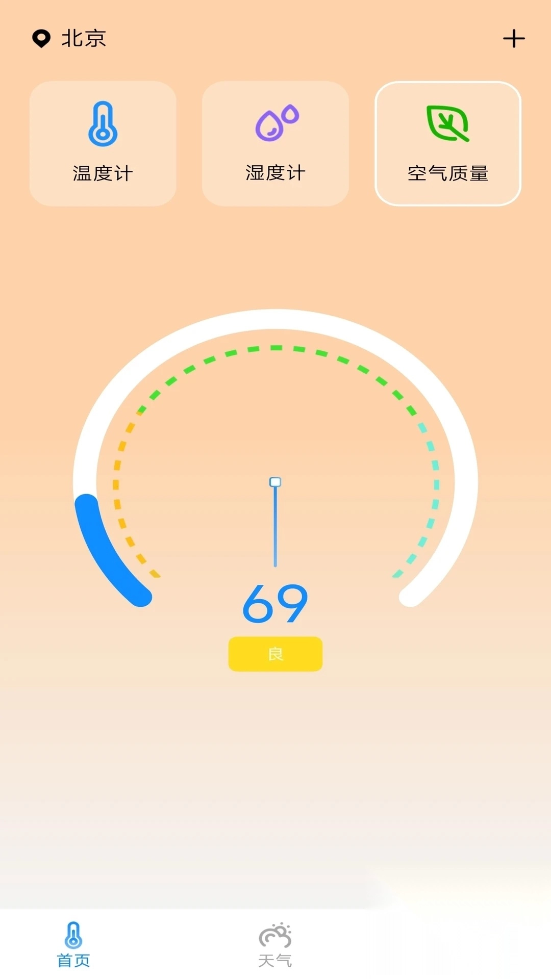 手机免费温度计