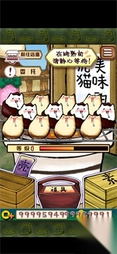 虎猫烧烤