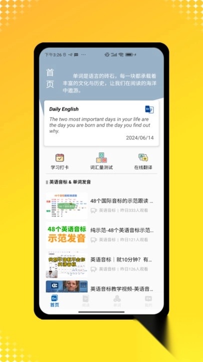 英语点读机
