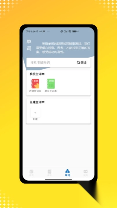 英语点读机