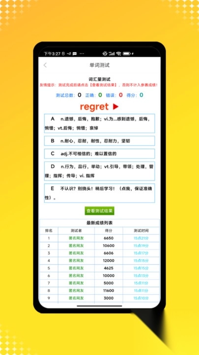 英语点读机