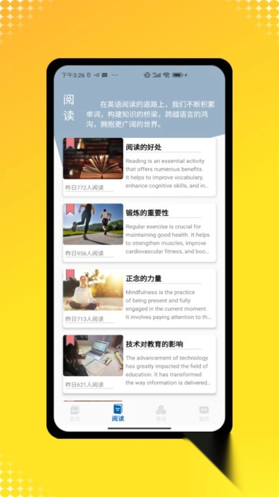 英语点读机