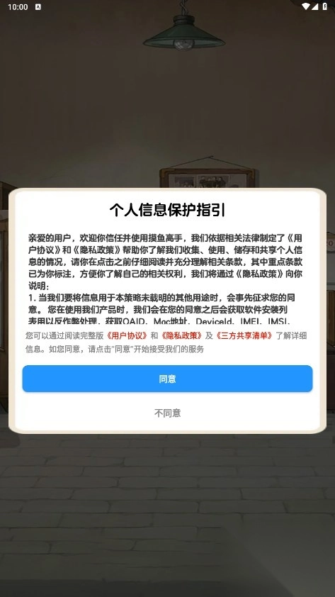摸鱼高手(2)