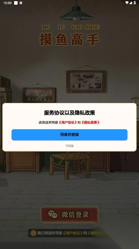 摸鱼高手(4)