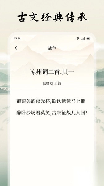 诗歌本朗诵
