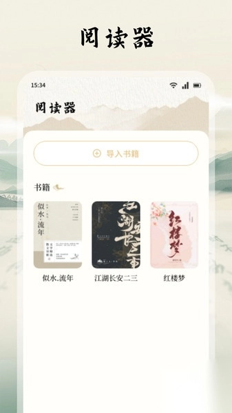 诗歌本朗诵