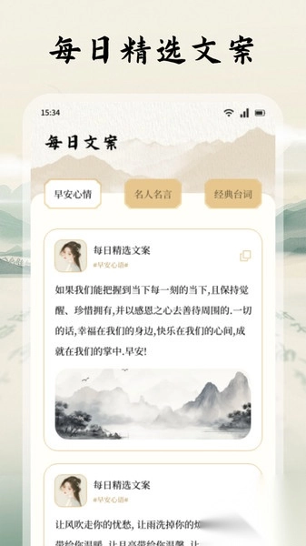诗歌本朗诵