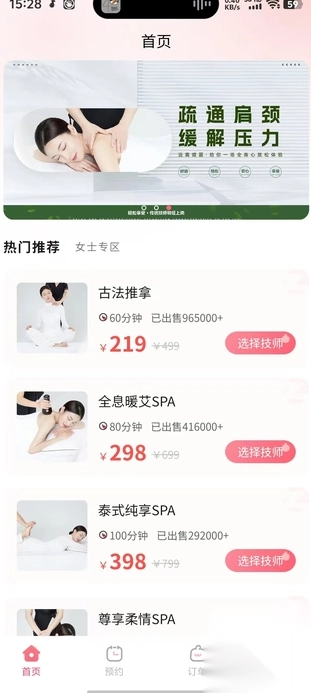 指尖技艺