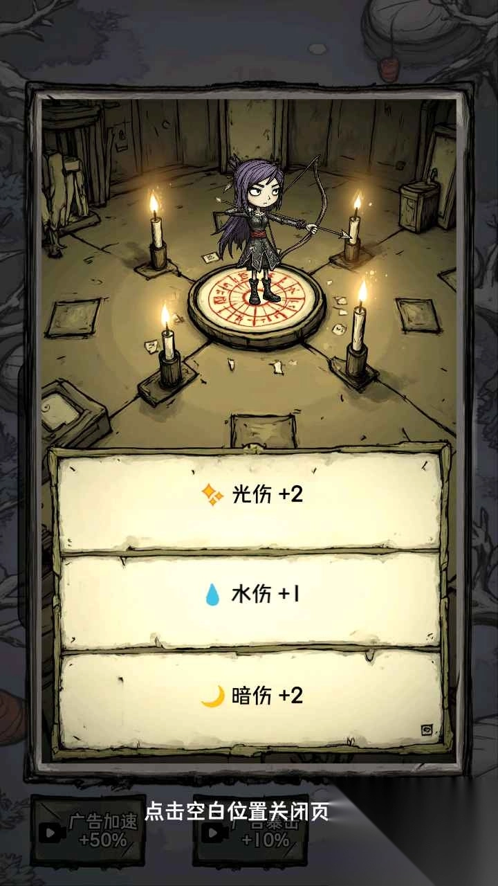 无尽箭域图2