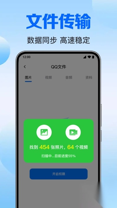 聊天记录同步备份