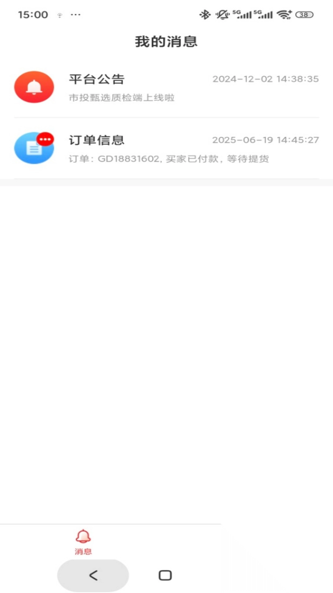 市投甄选质检端