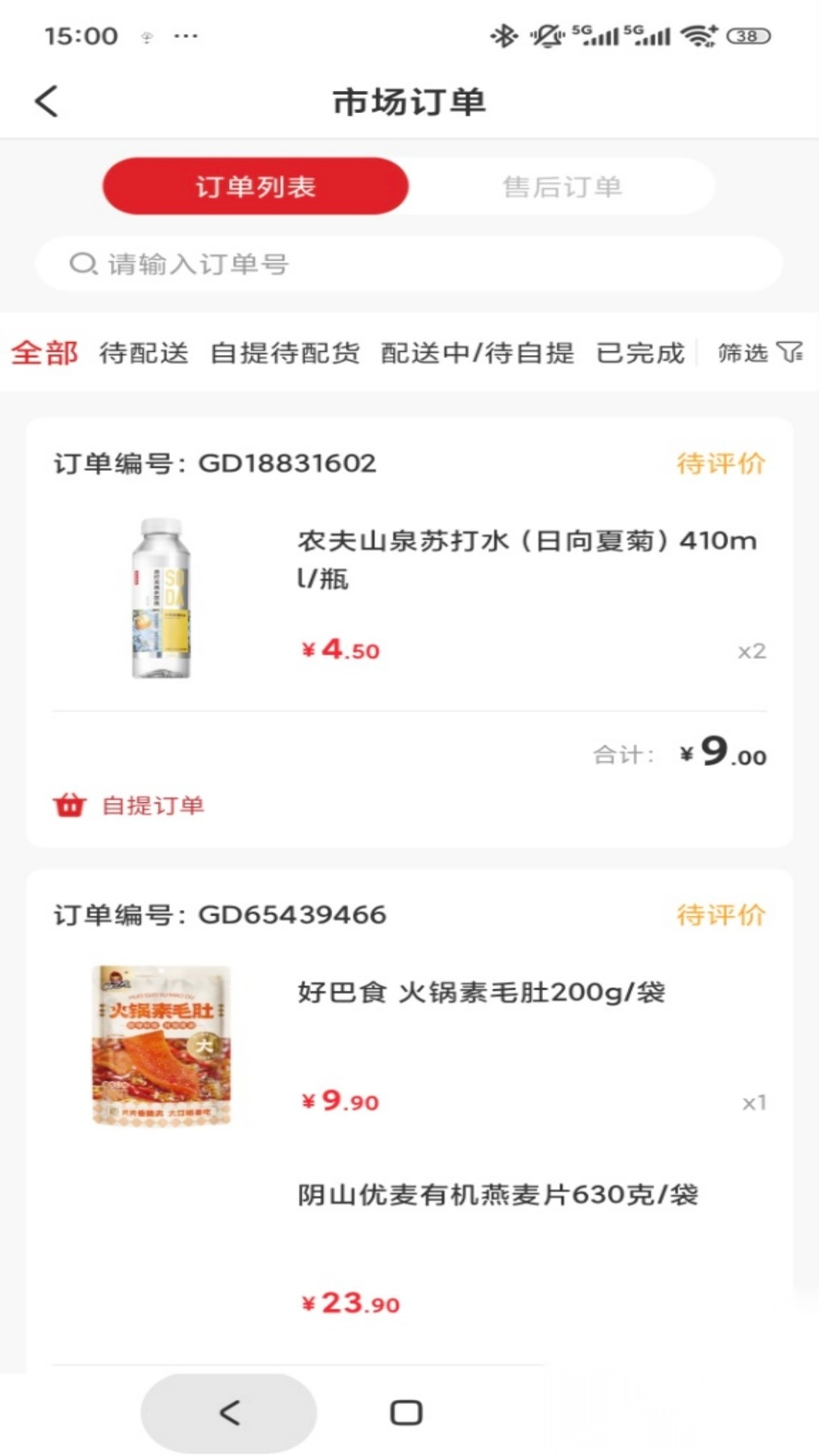 市投甄选质检端