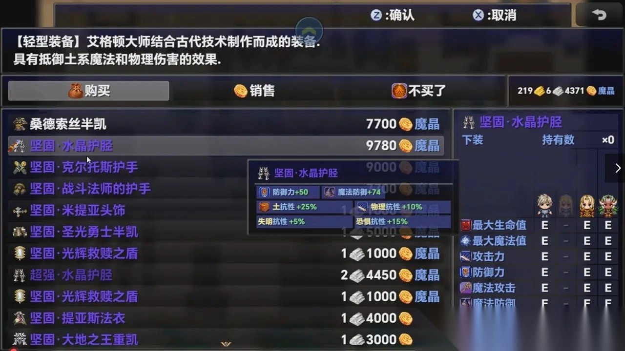 时空传说2黑暗之路1
