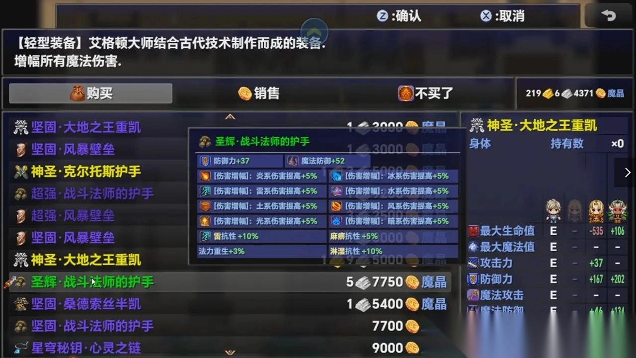 时空传说2黑暗之路4