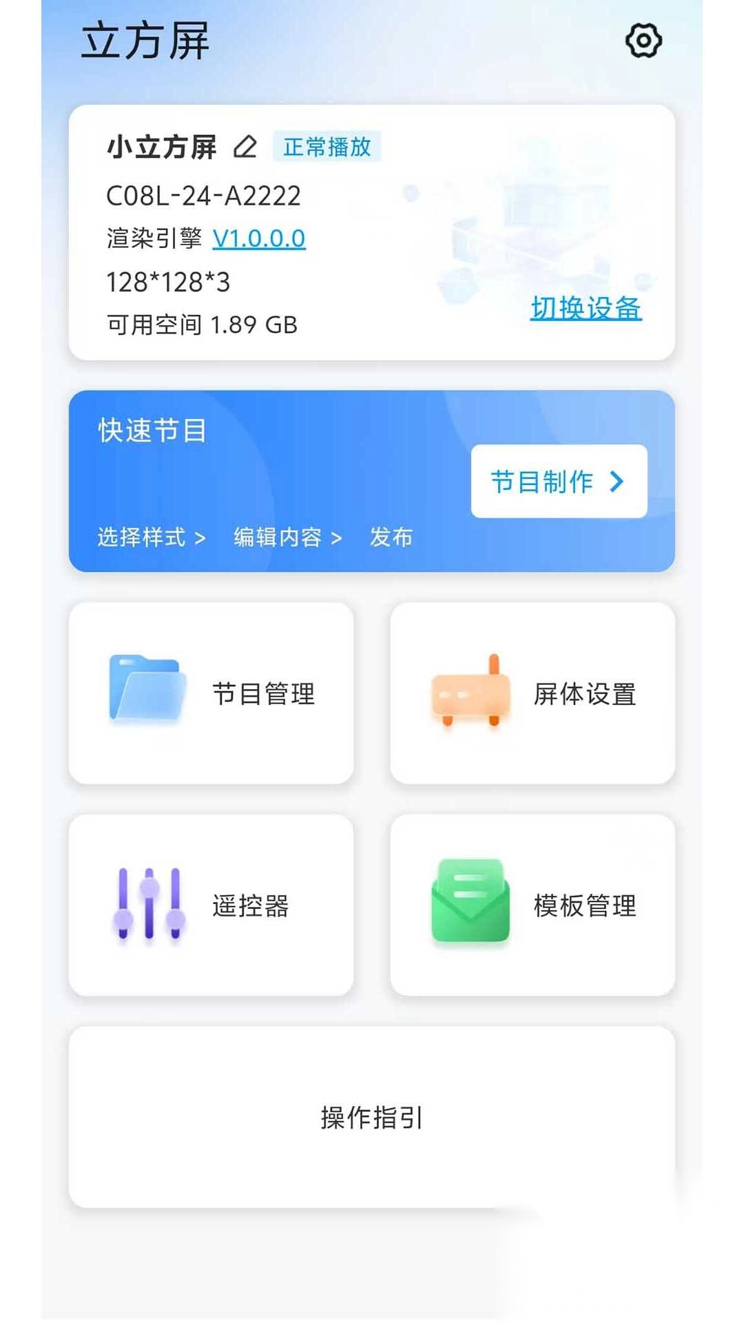 立方屏