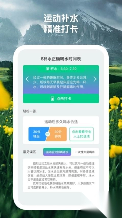 开心健步图1