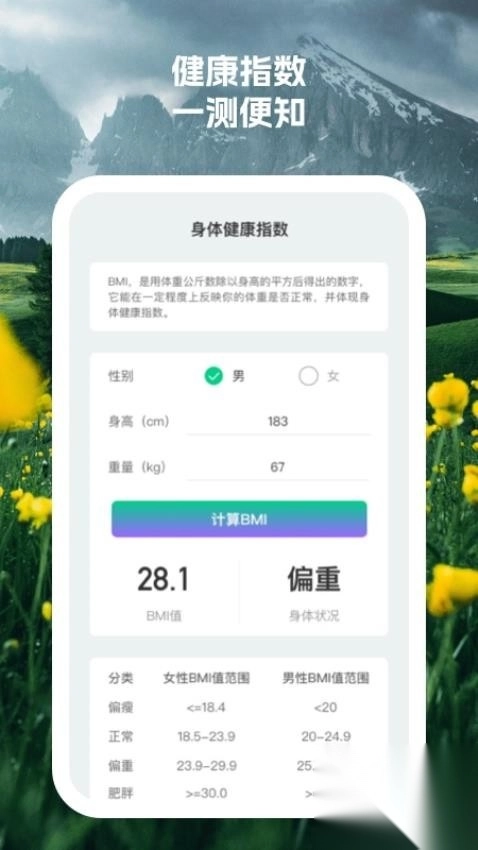 开心健步图4
