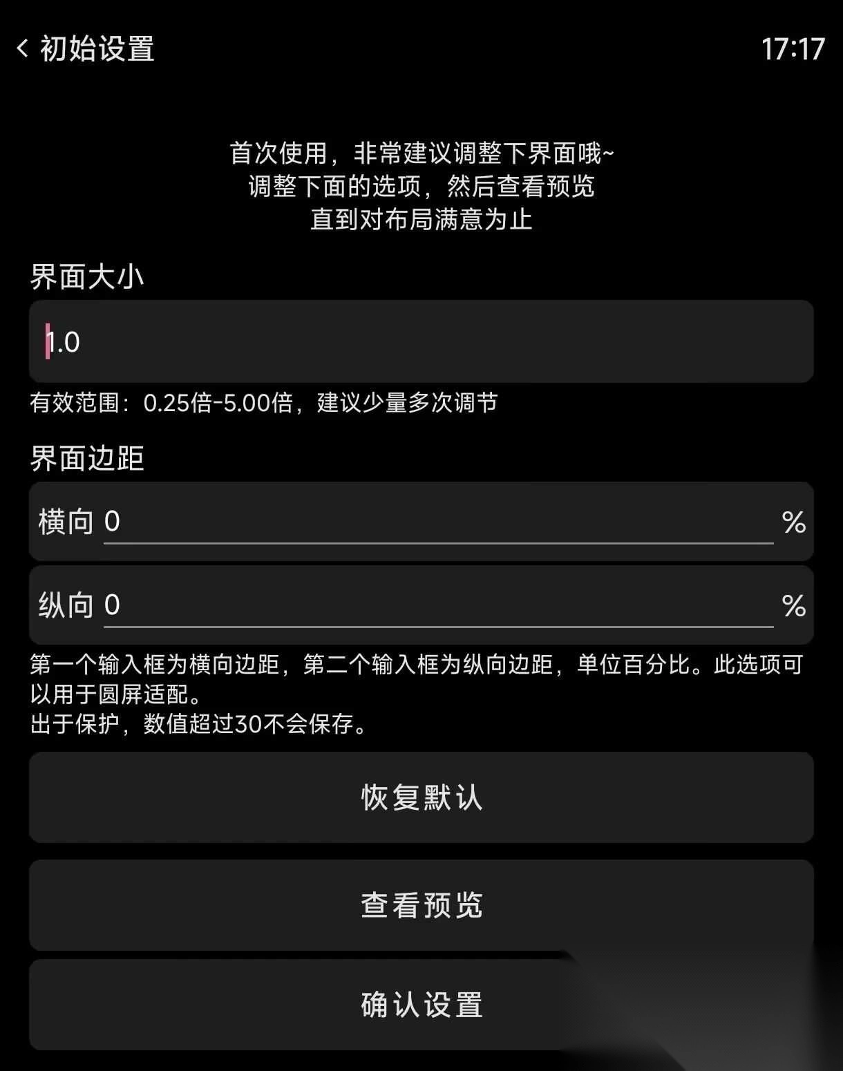 哔哩终端新版