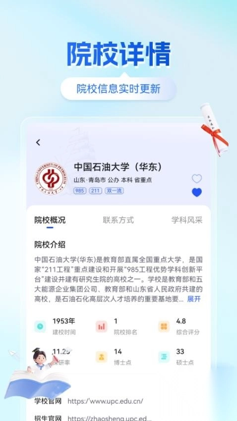 高考志愿填报手册指南