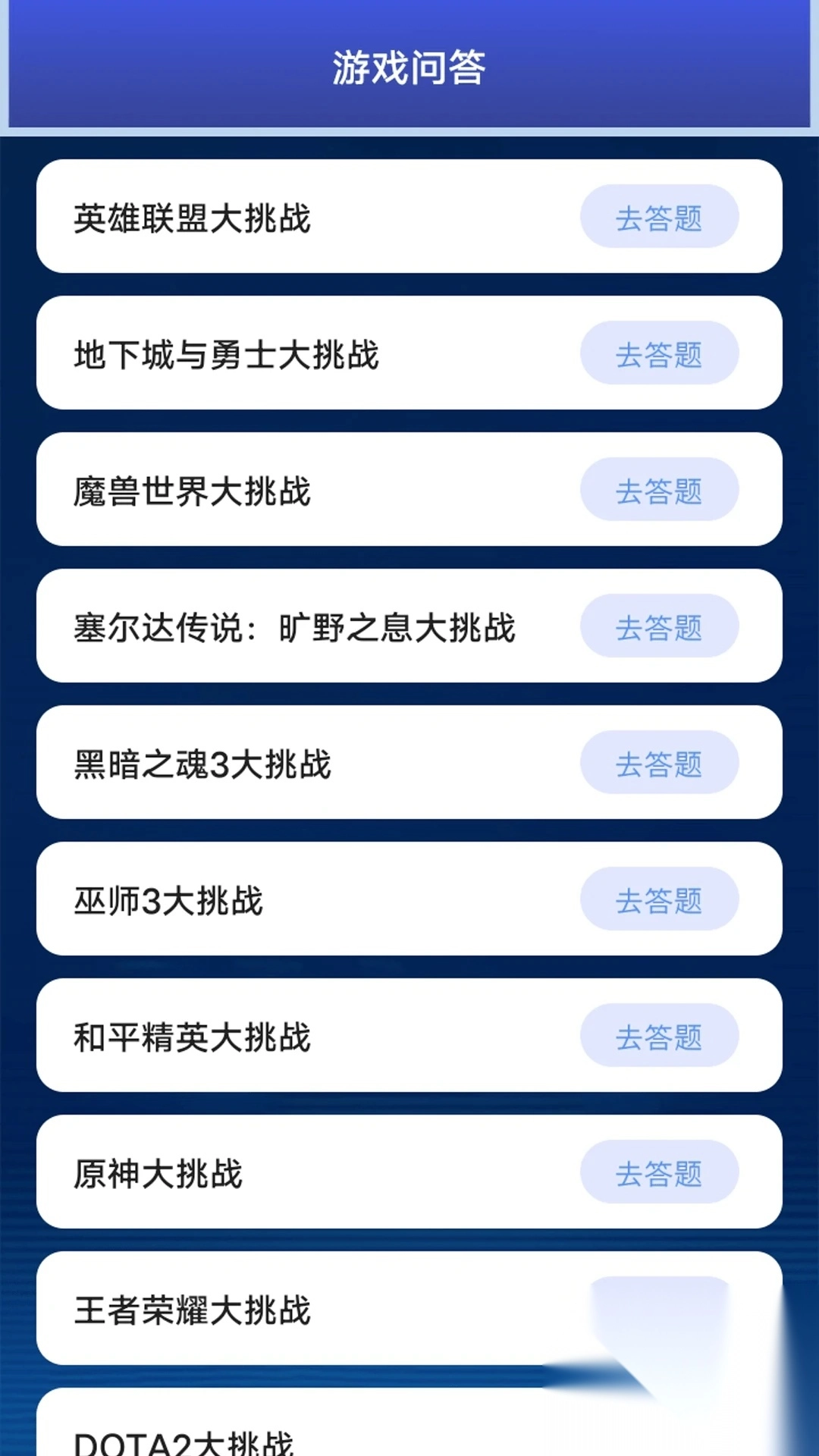 玩心助手