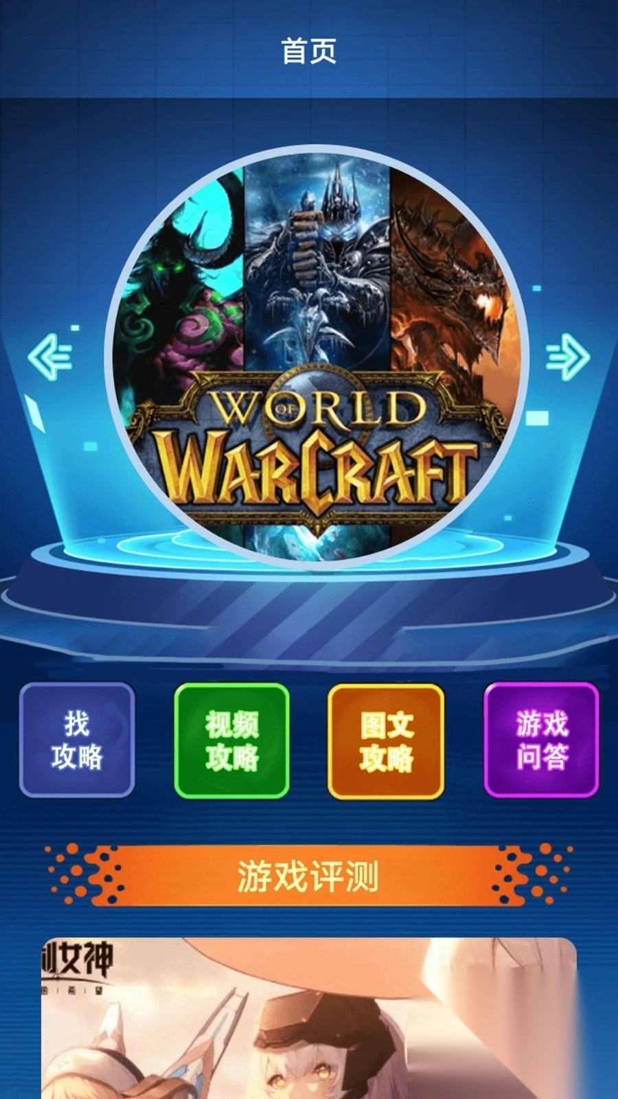 玩心助手