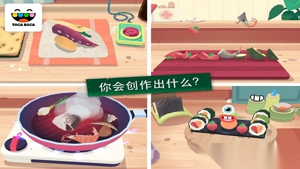 托卡厨房寿司餐厅