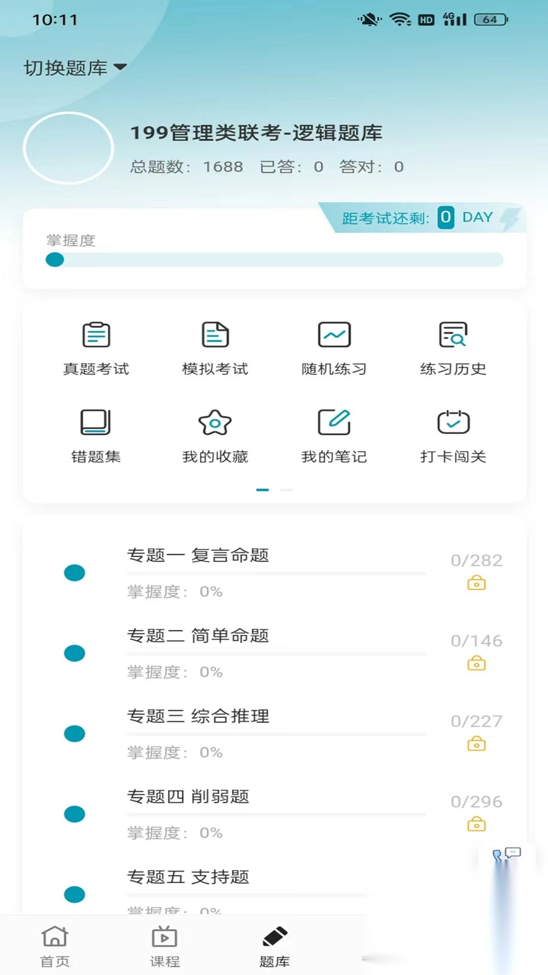 博研教育