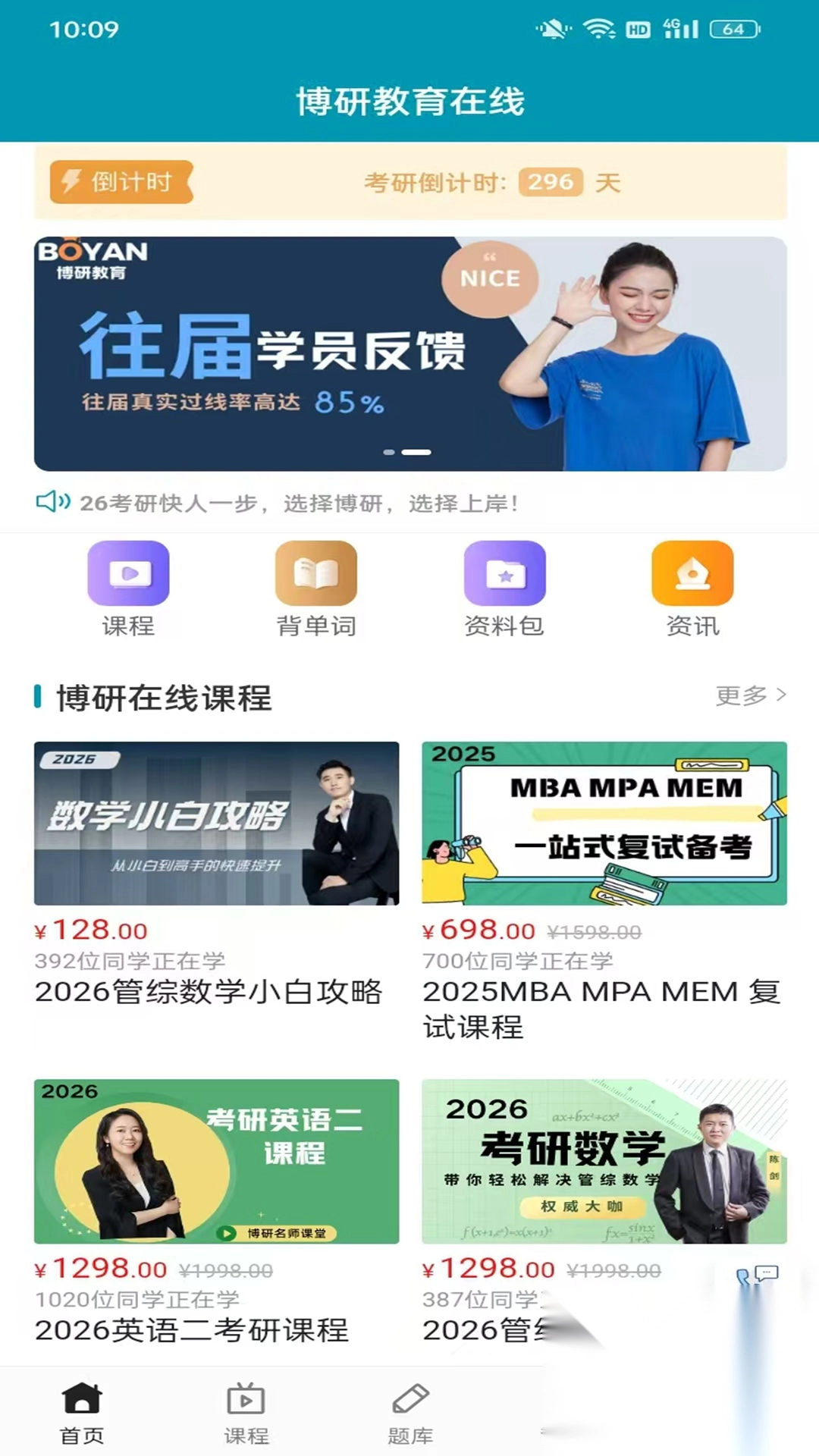 博研教育