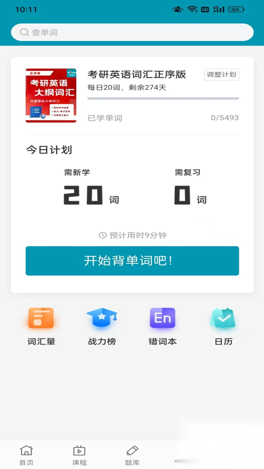 博研教育