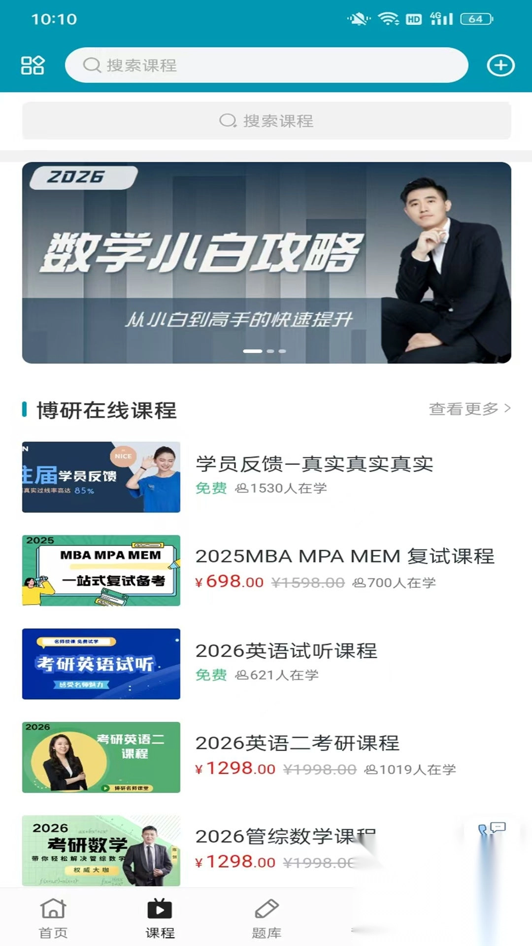 博研教育
