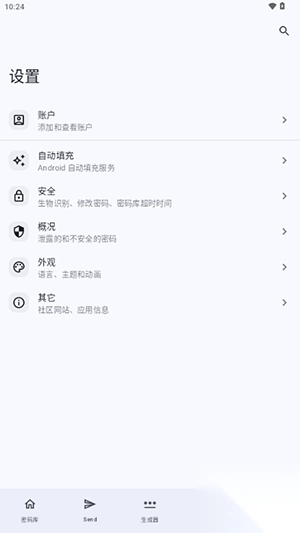 Keyguard安卓官方版图1