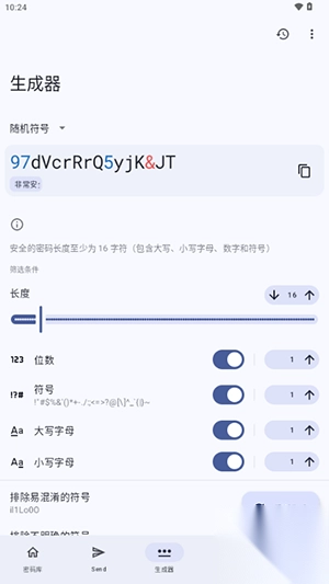 Keyguard安卓官方版图3