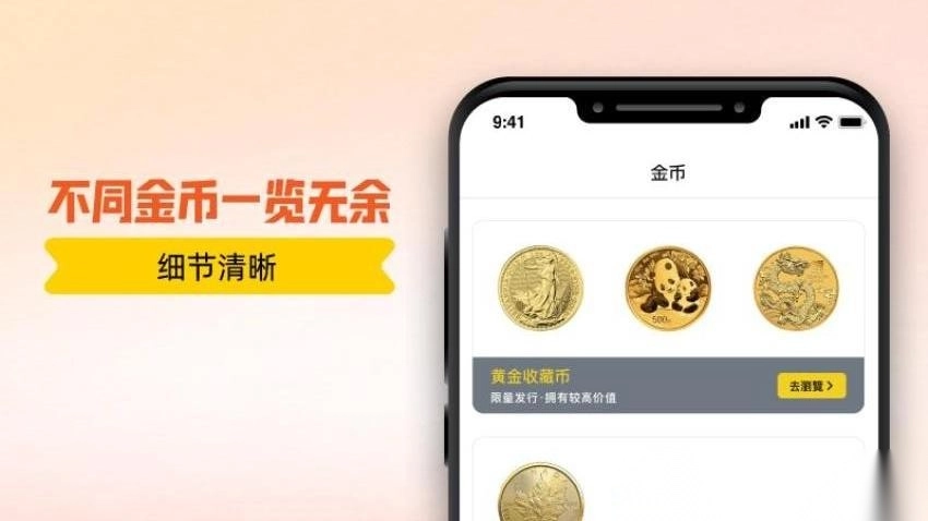 金点黄金图4