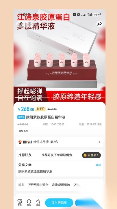 韶华泉-图4